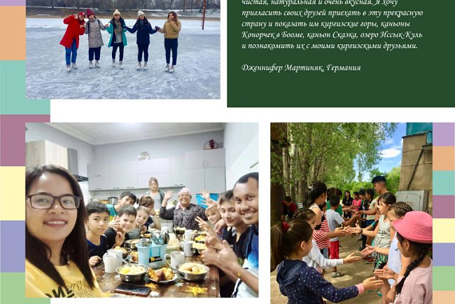 Фотовыставка «Страна небесных гор и добрых сердец»